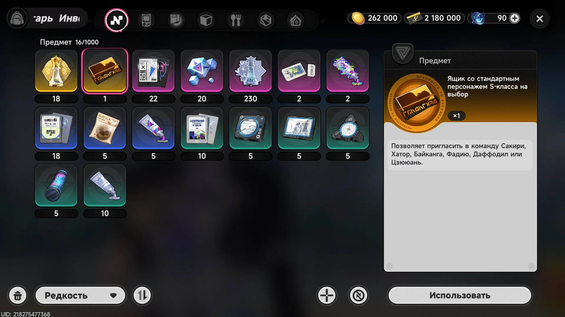 offer