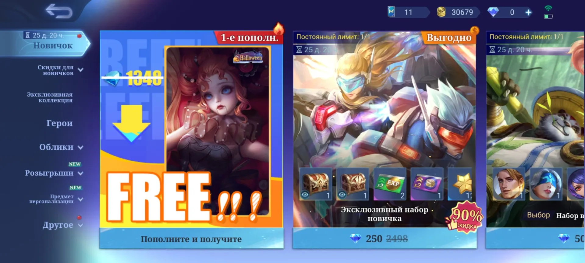 offer