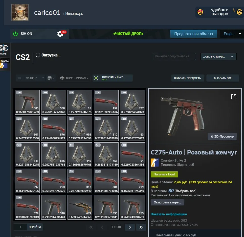 offre