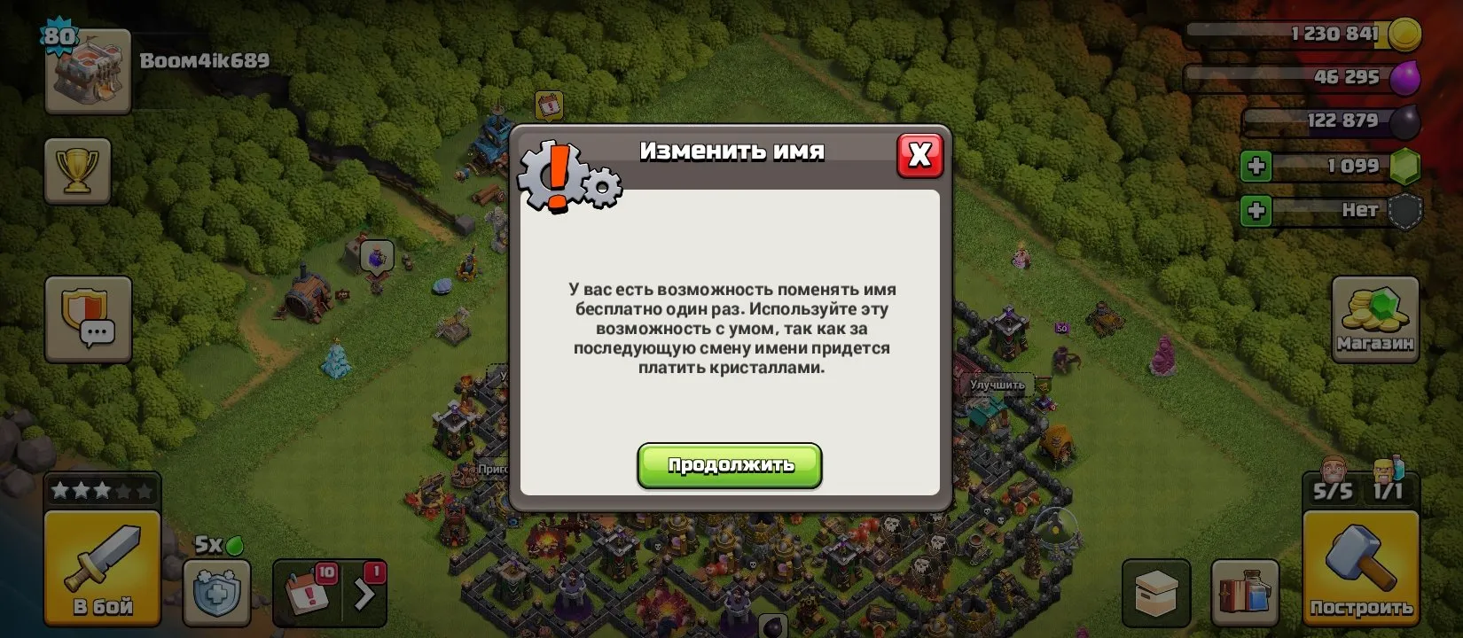 offer