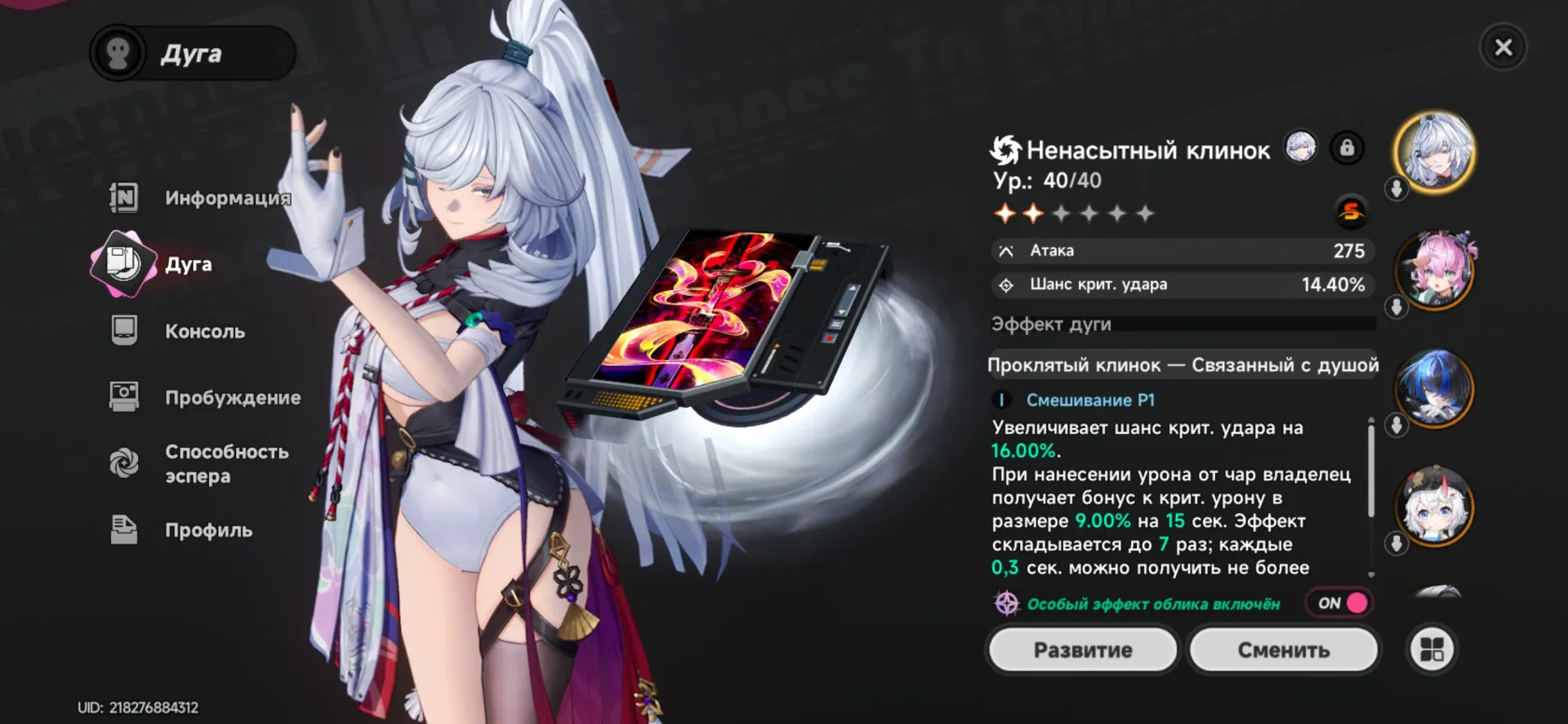 offer