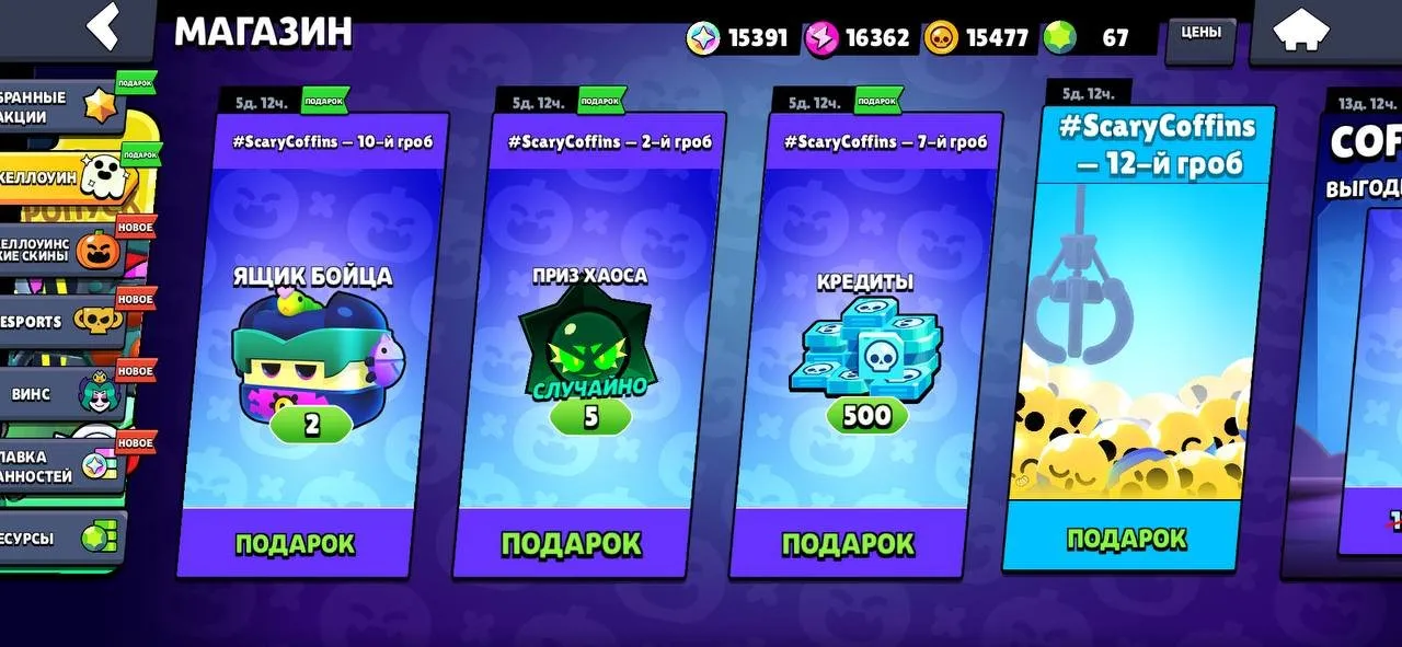 offer