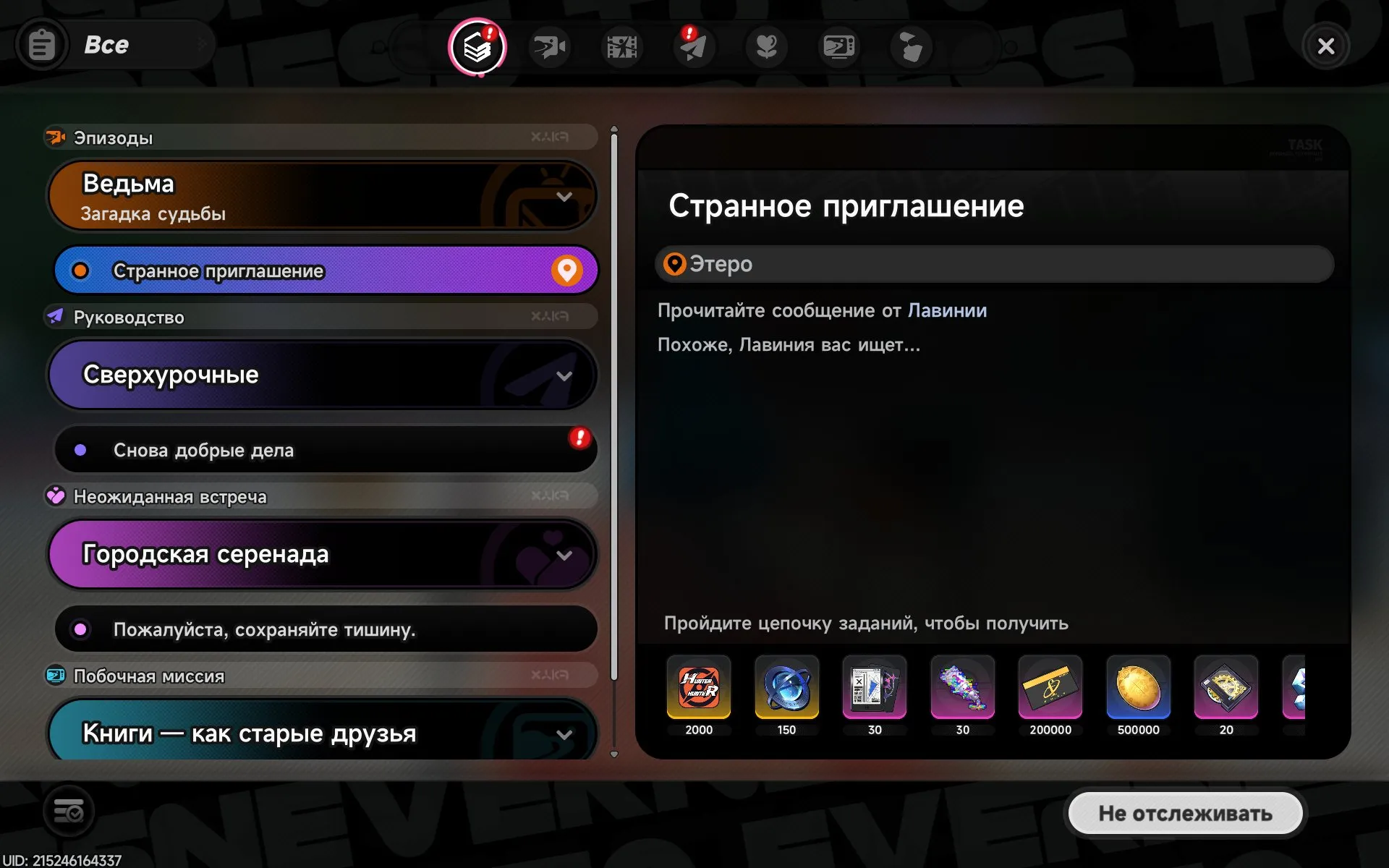 offer