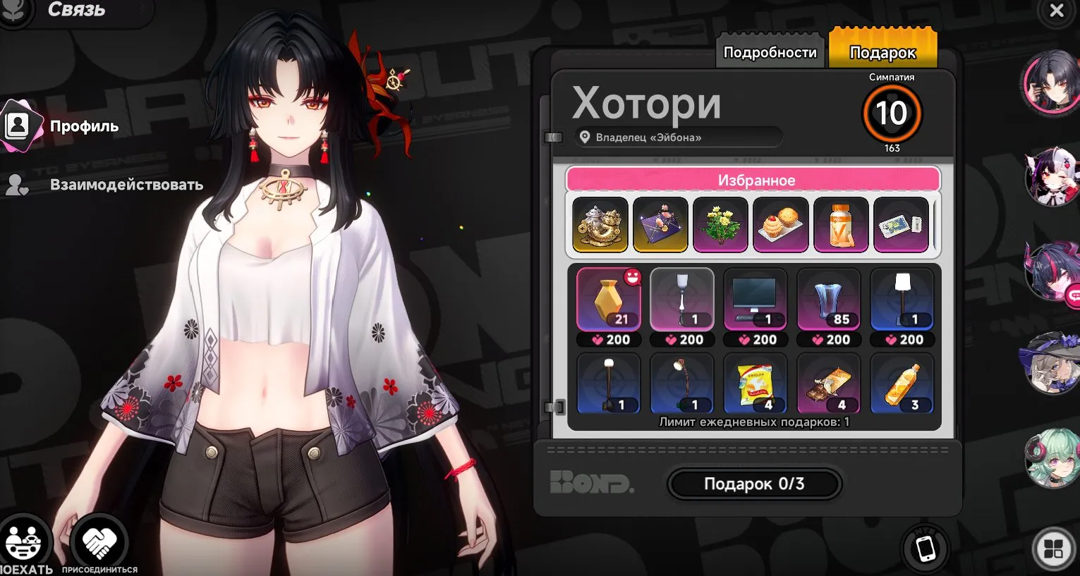 offer preview