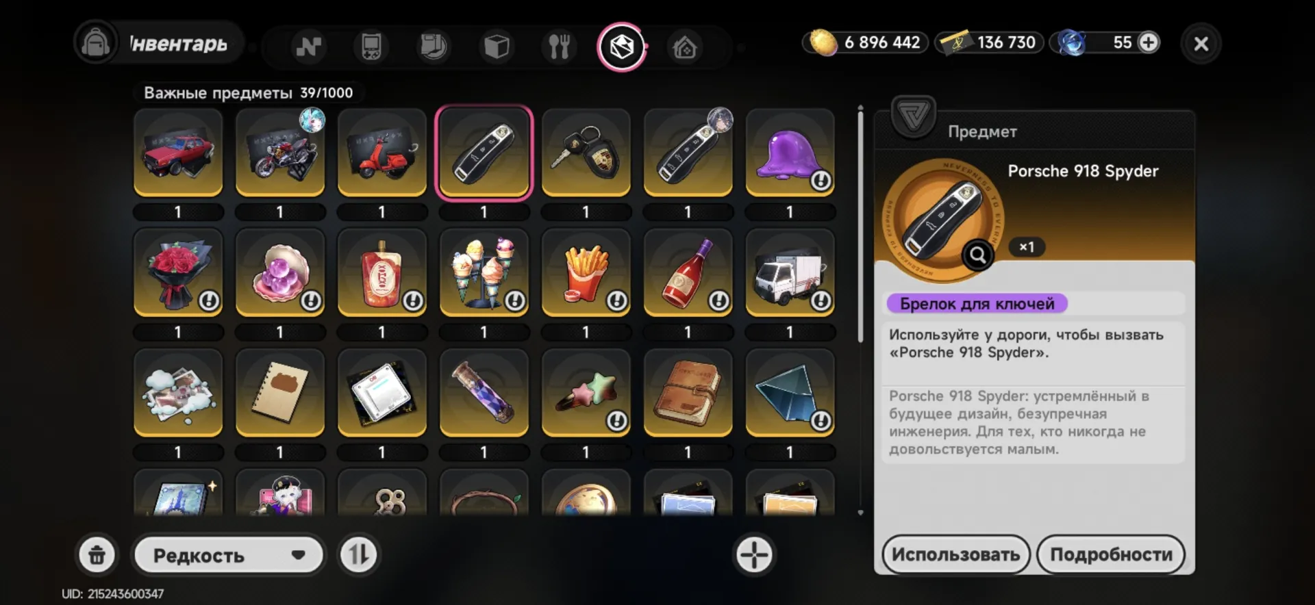 offer