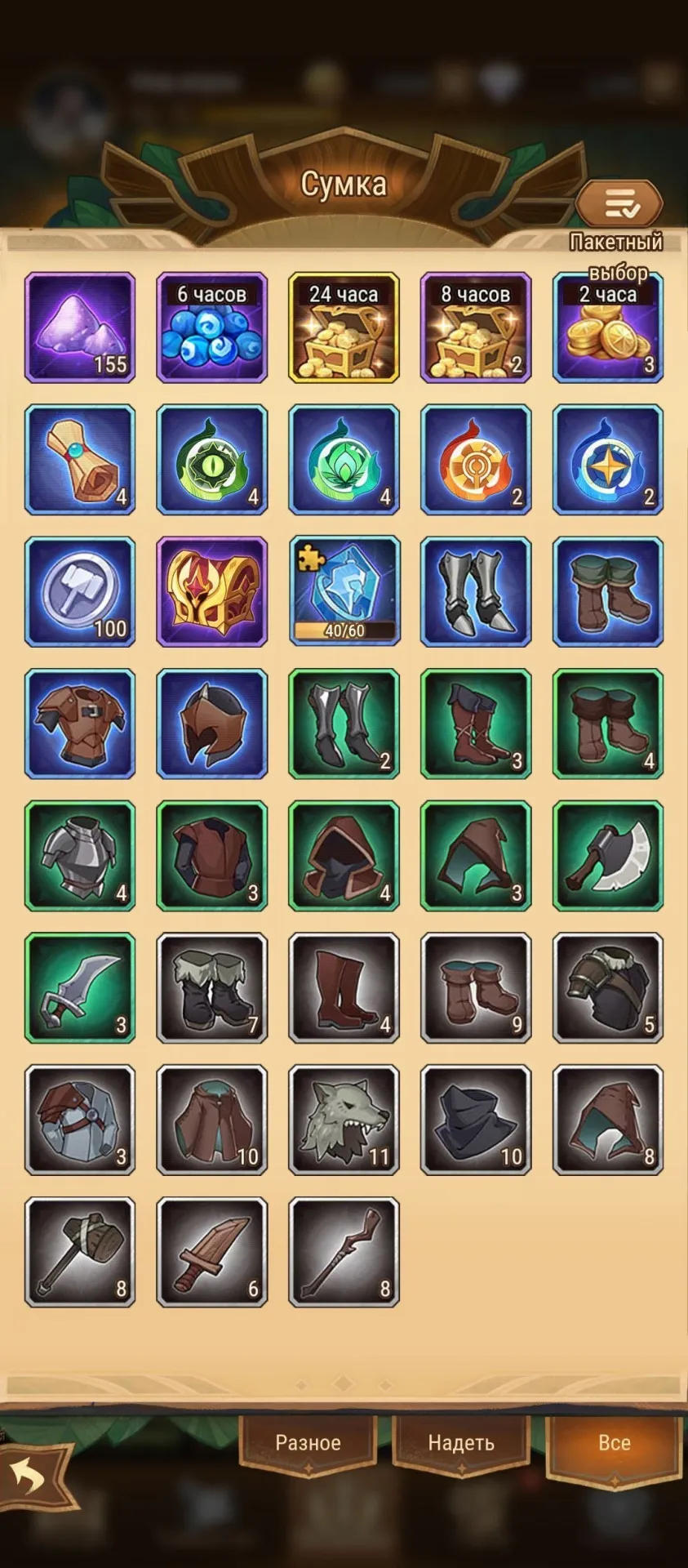 offer preview