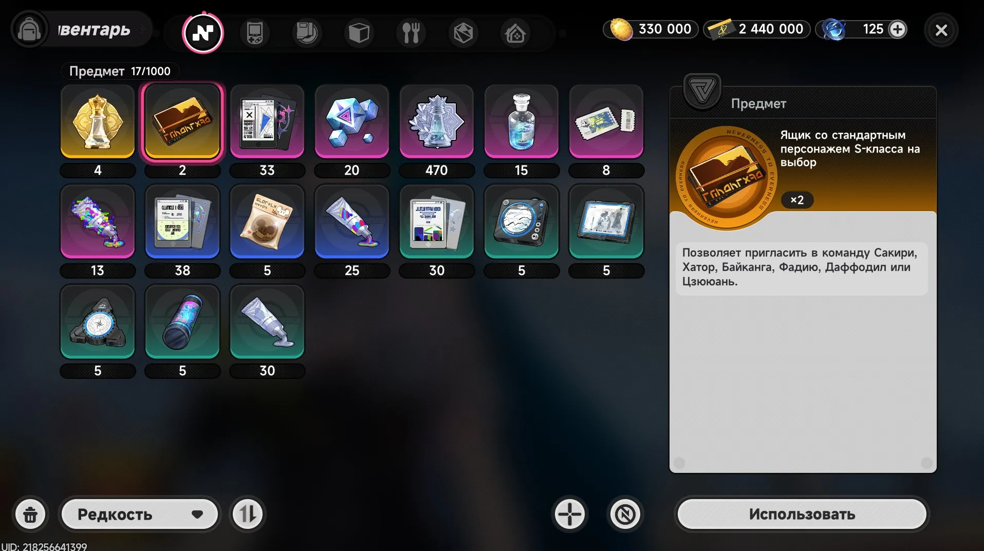 offer