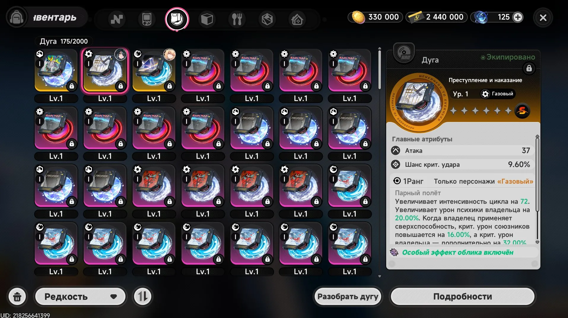 offer