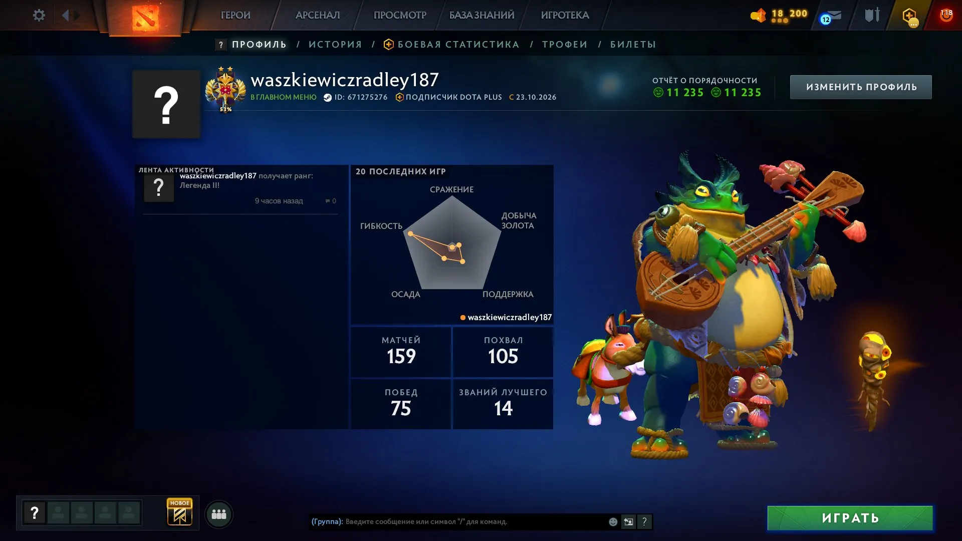 offer