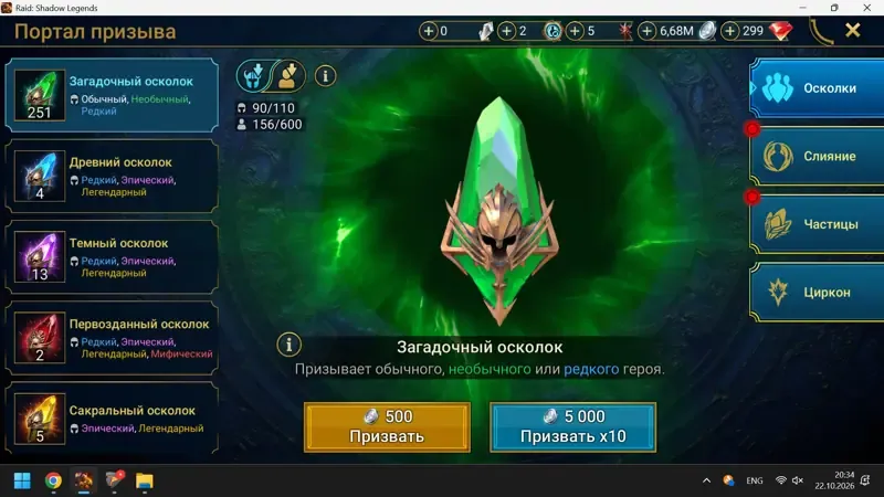 offer