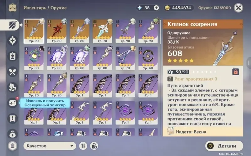 offer
