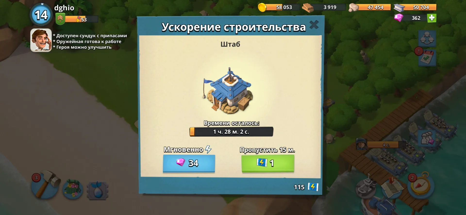 offer