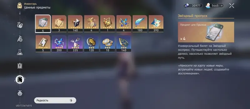 offer