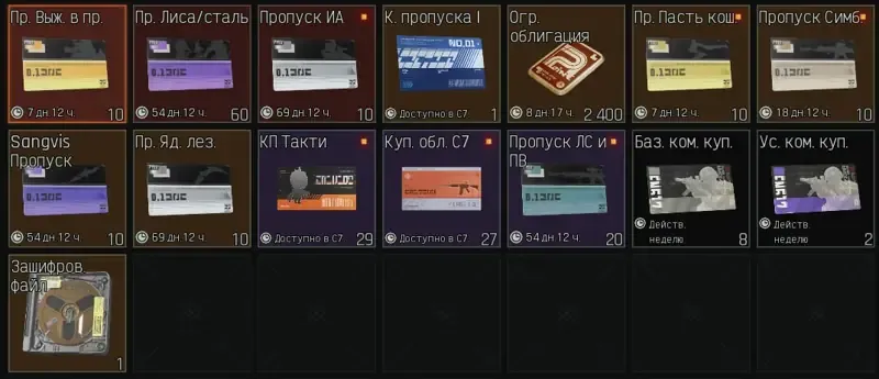 offer