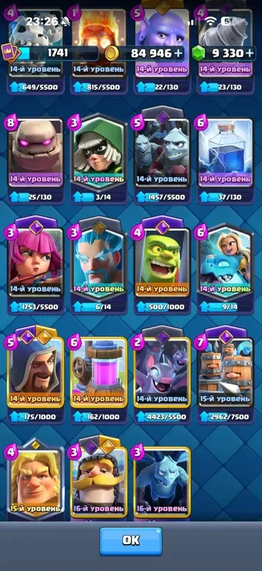 offerta