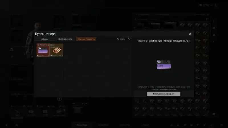 offer