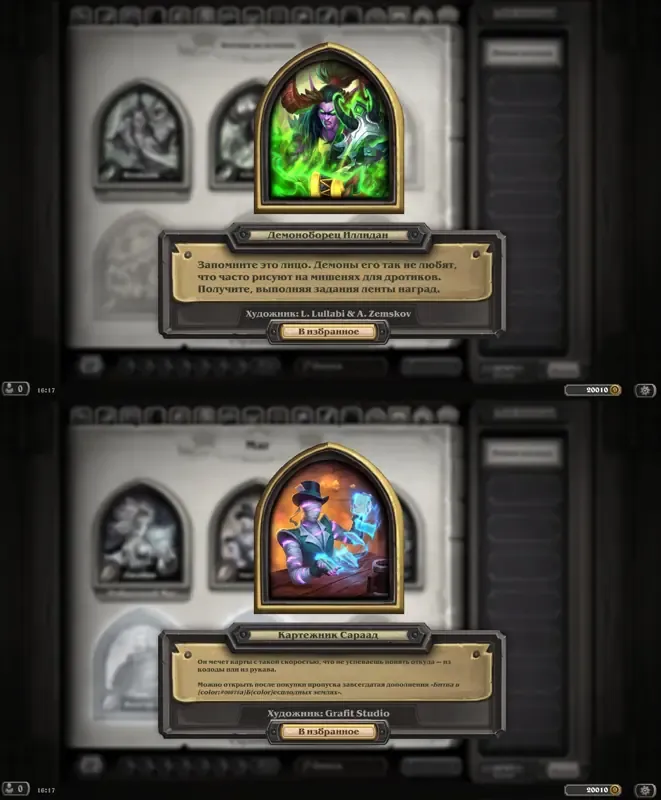 offerta