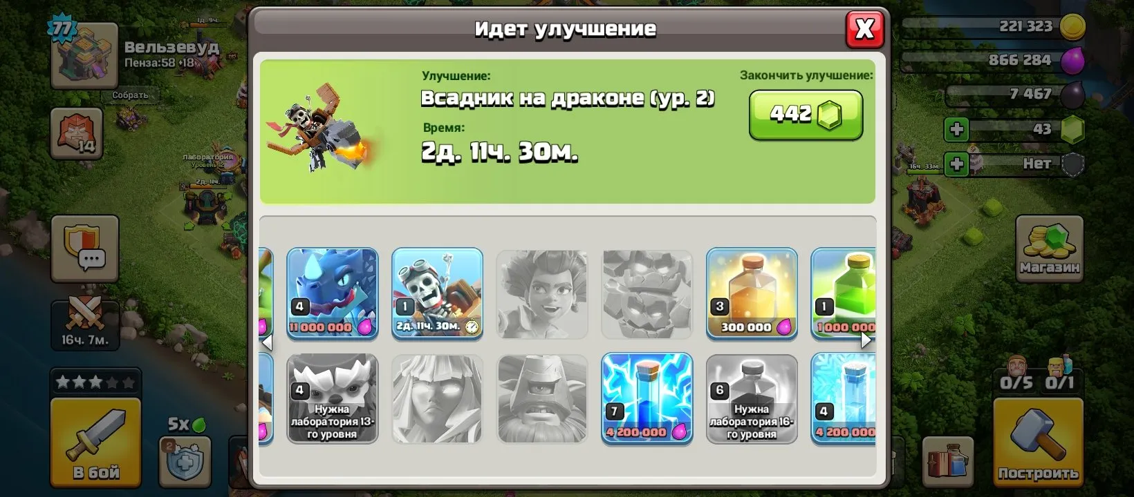 offer