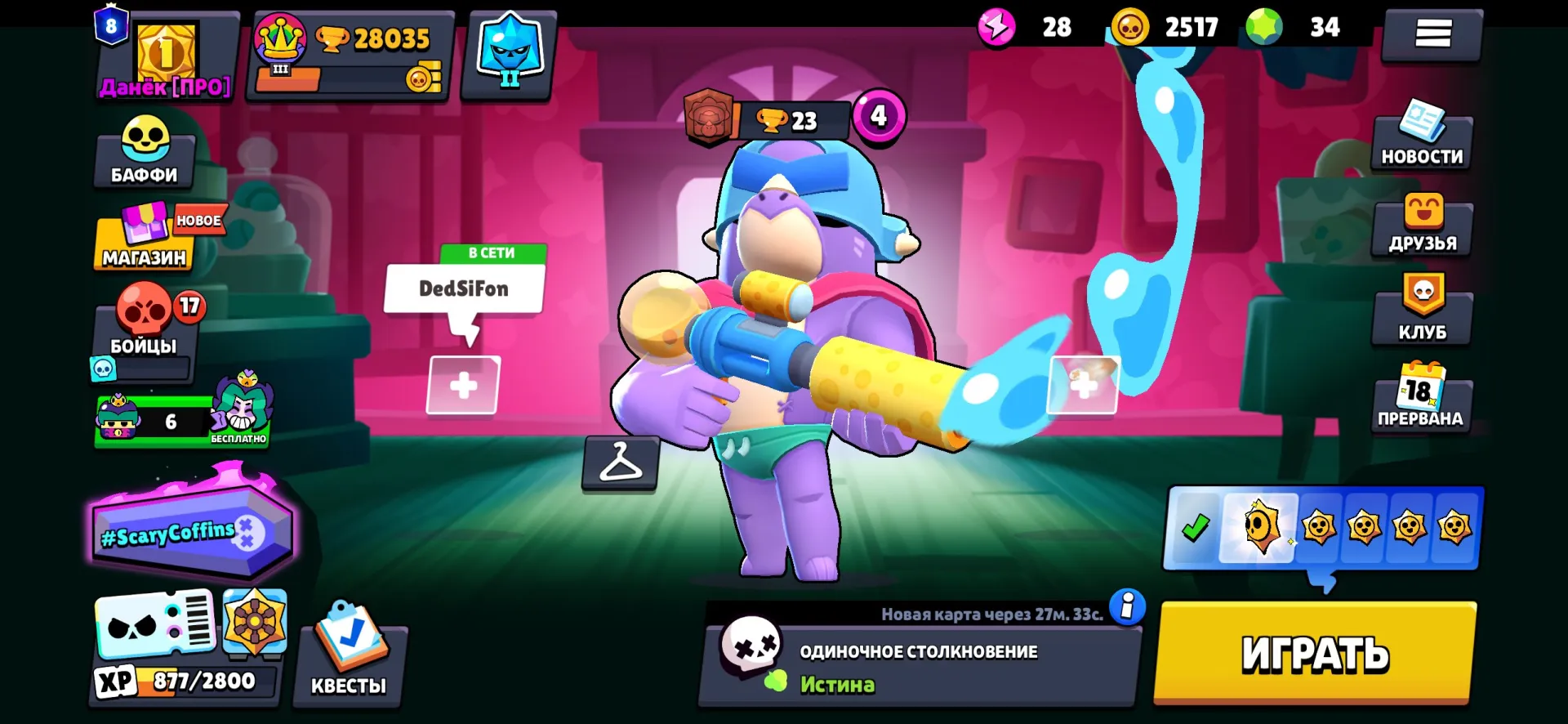 offer preview