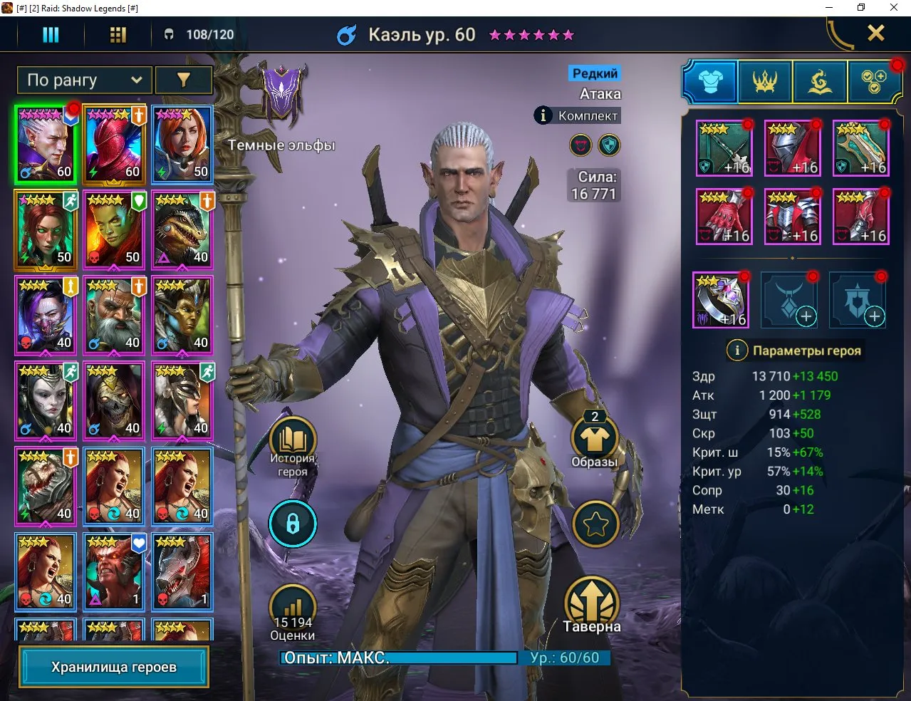Level 50 account (64)