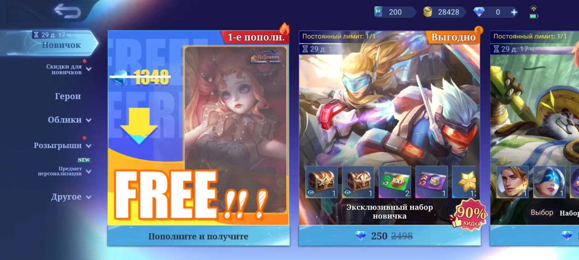 oferta