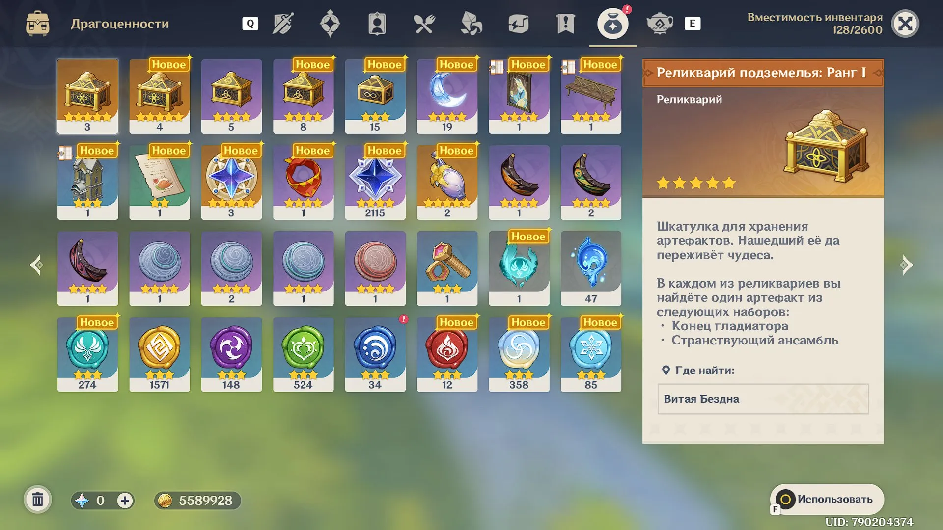 offerta