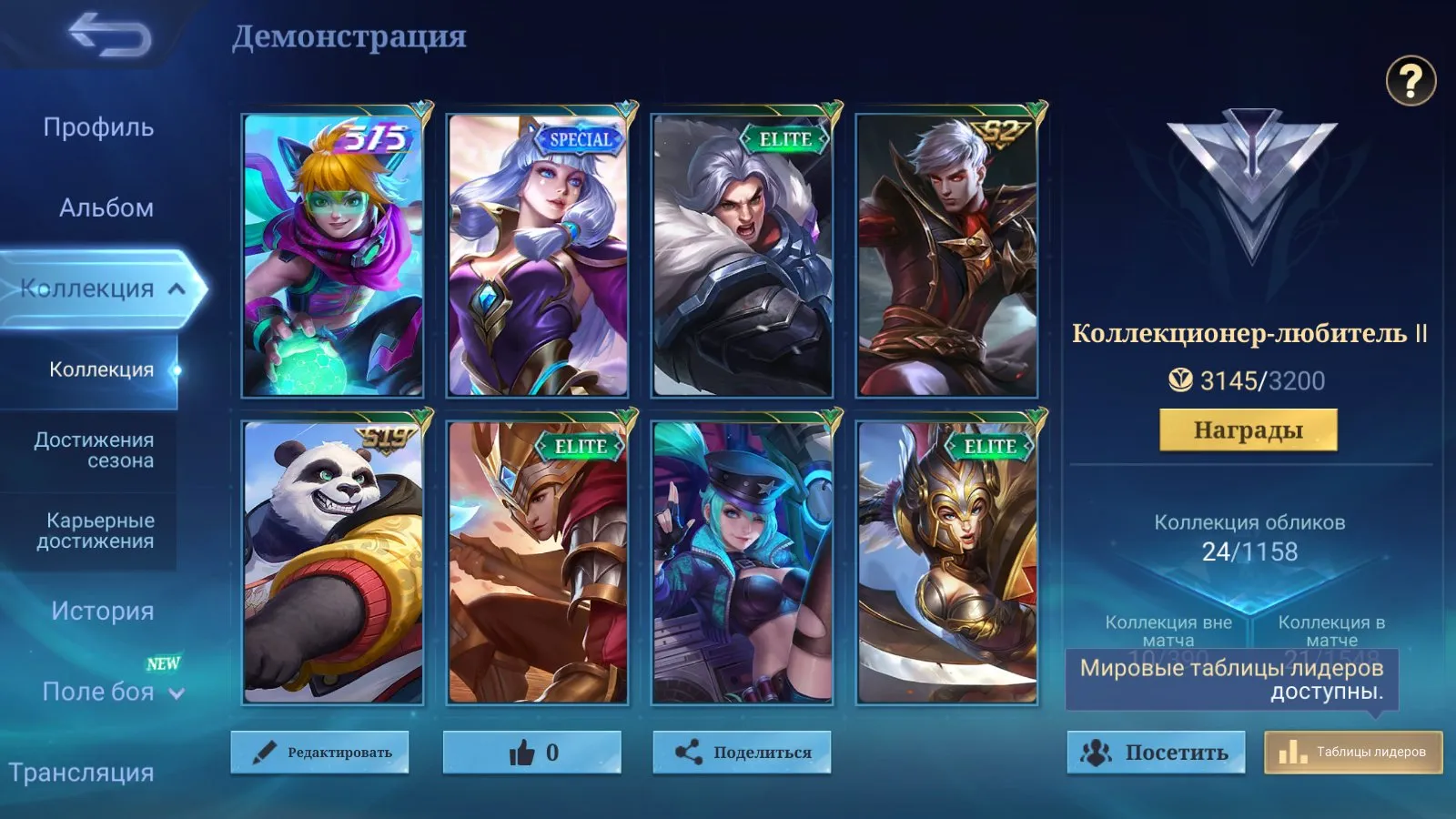 offer