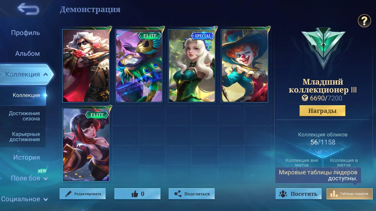 offre