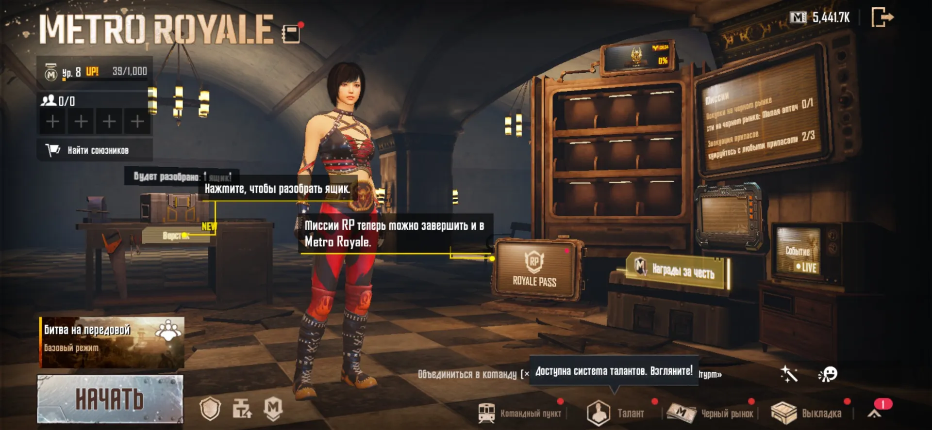Escort on the 7th map Fast and high-quality