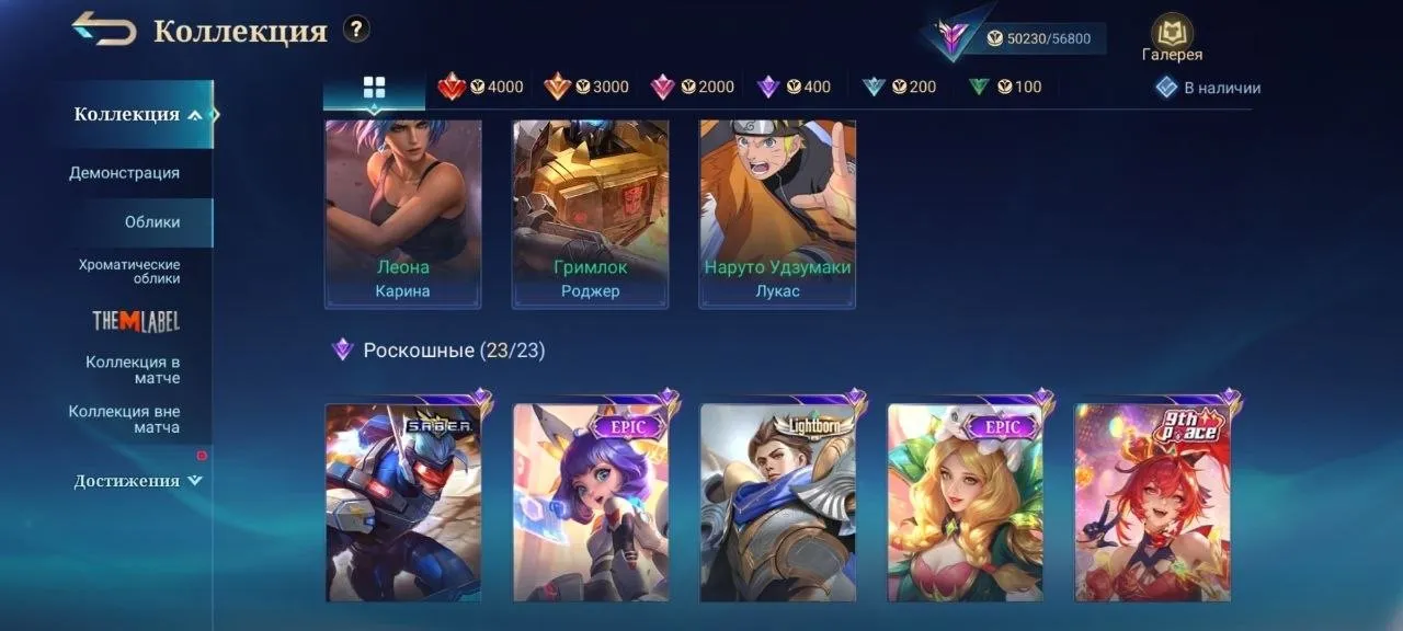 offerta