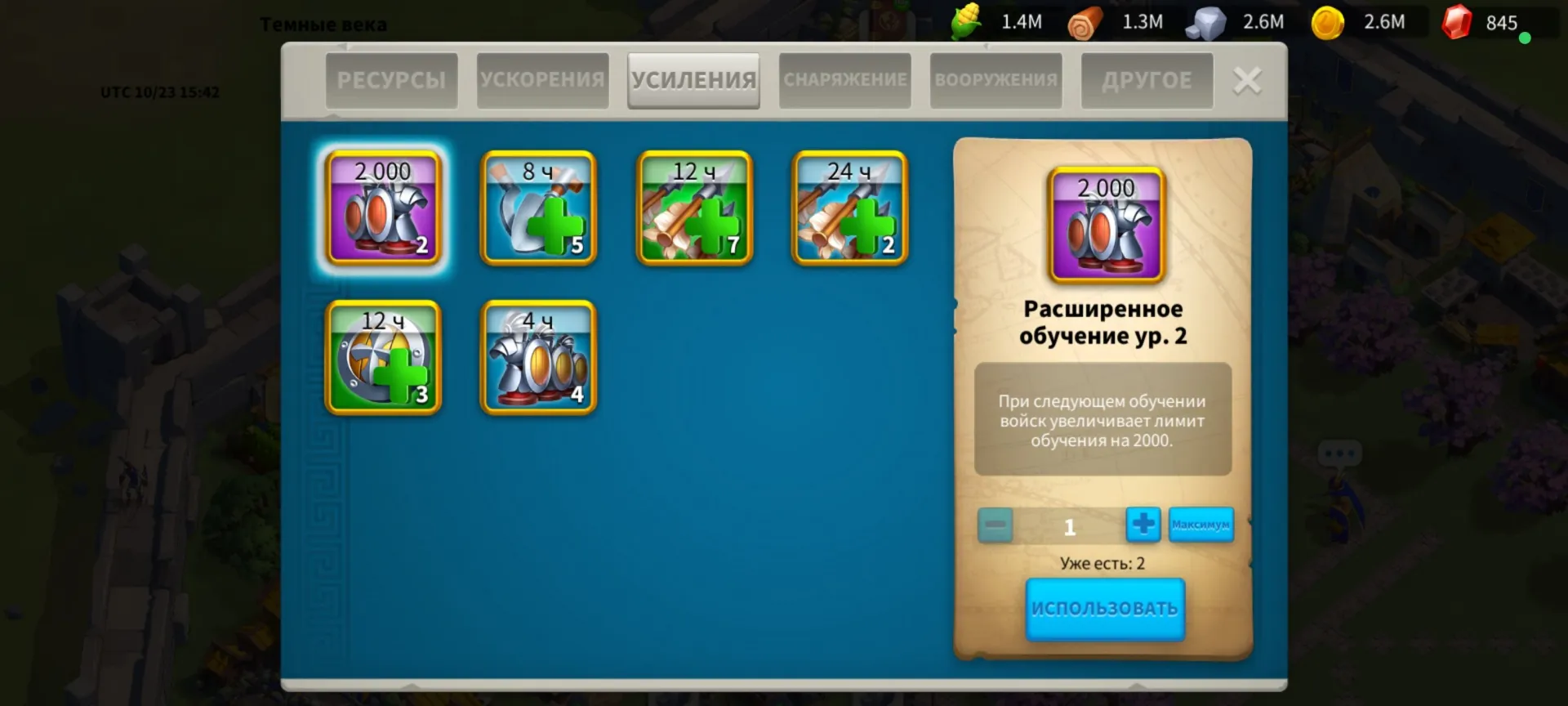 offer