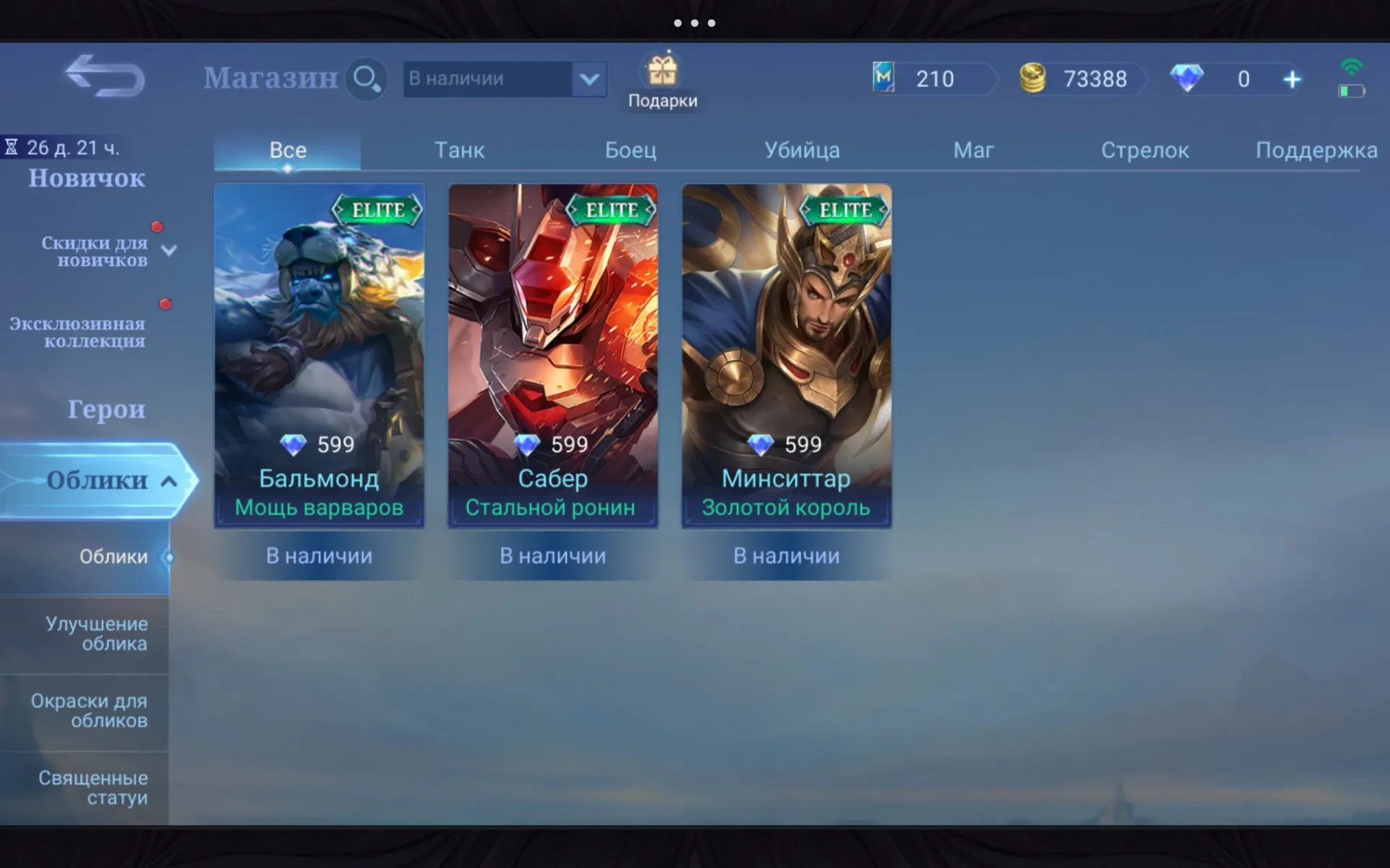 offer preview