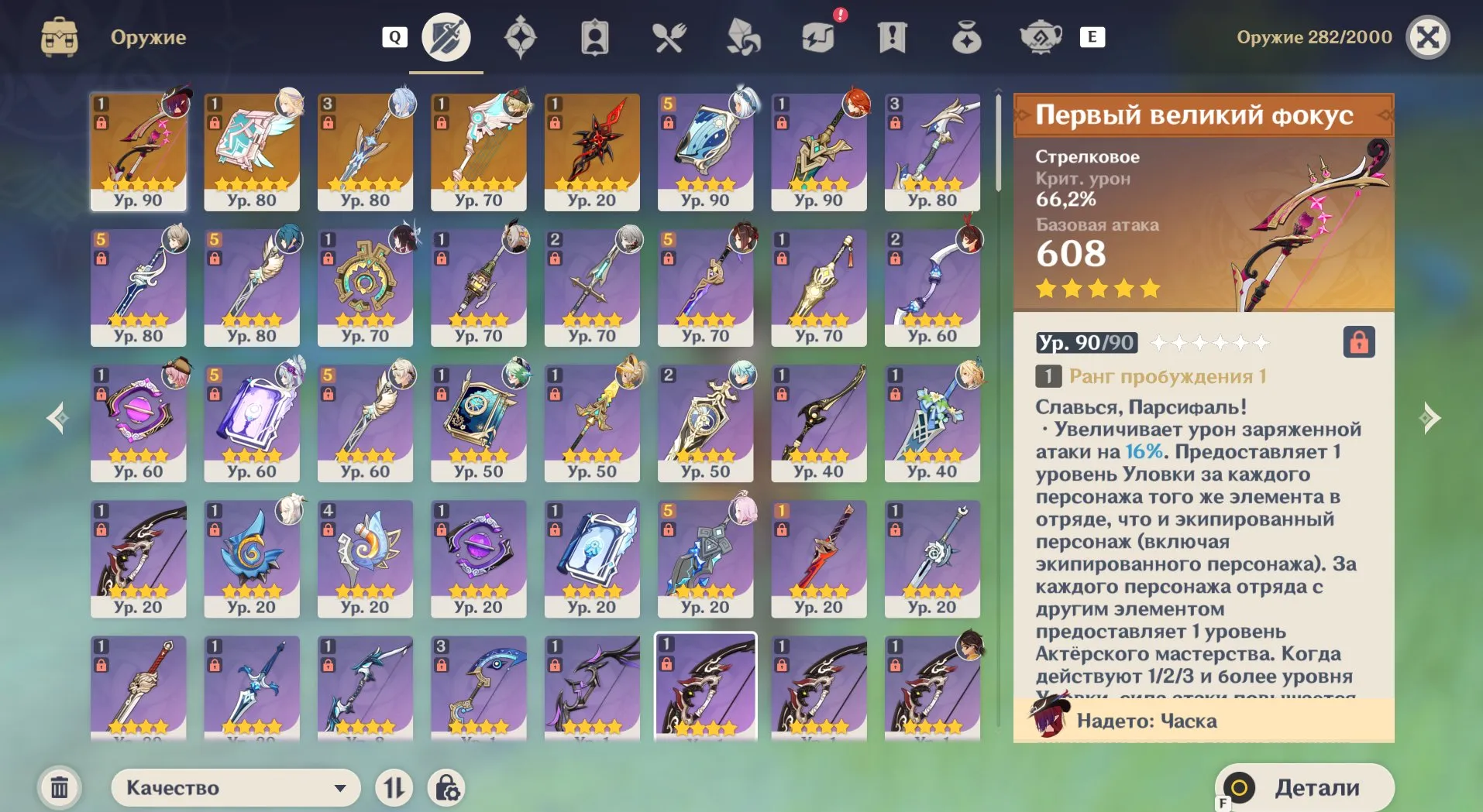 offer
