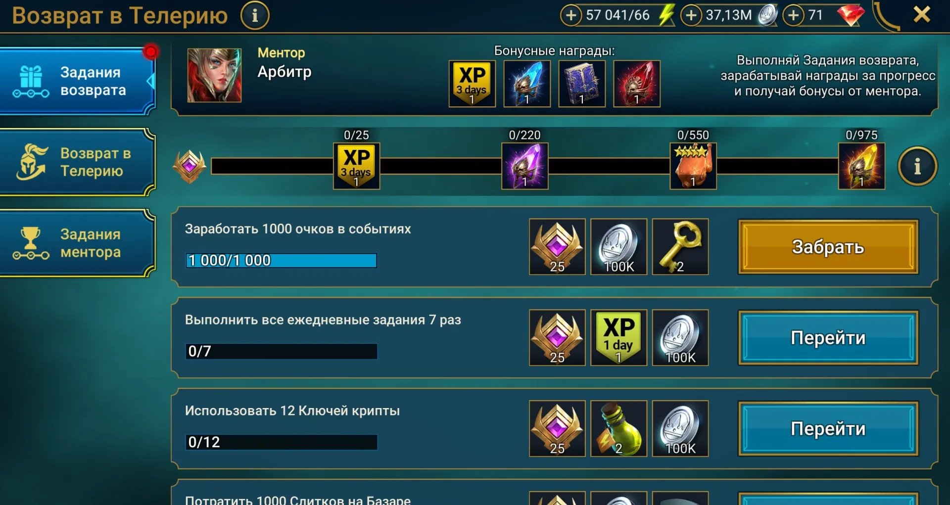 offer