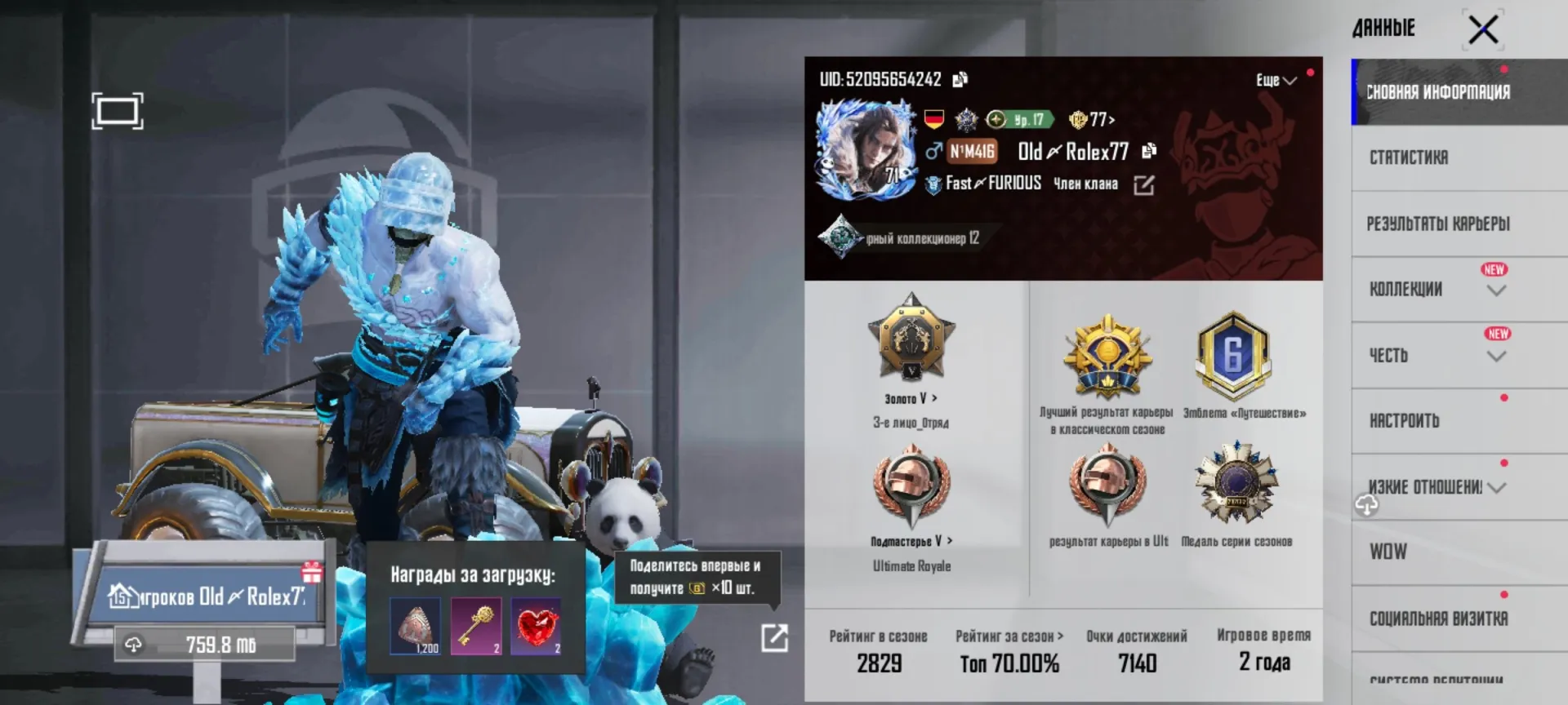 offer preview