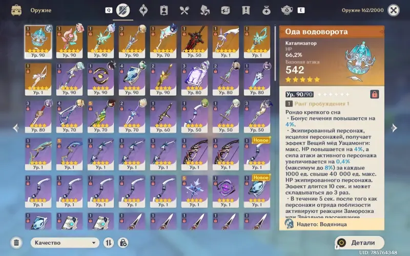 offer