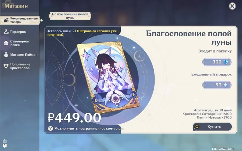 offer