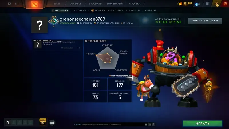 offerta
