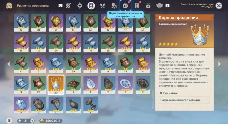 offer