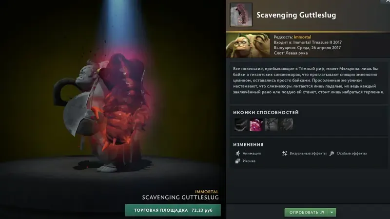 offer