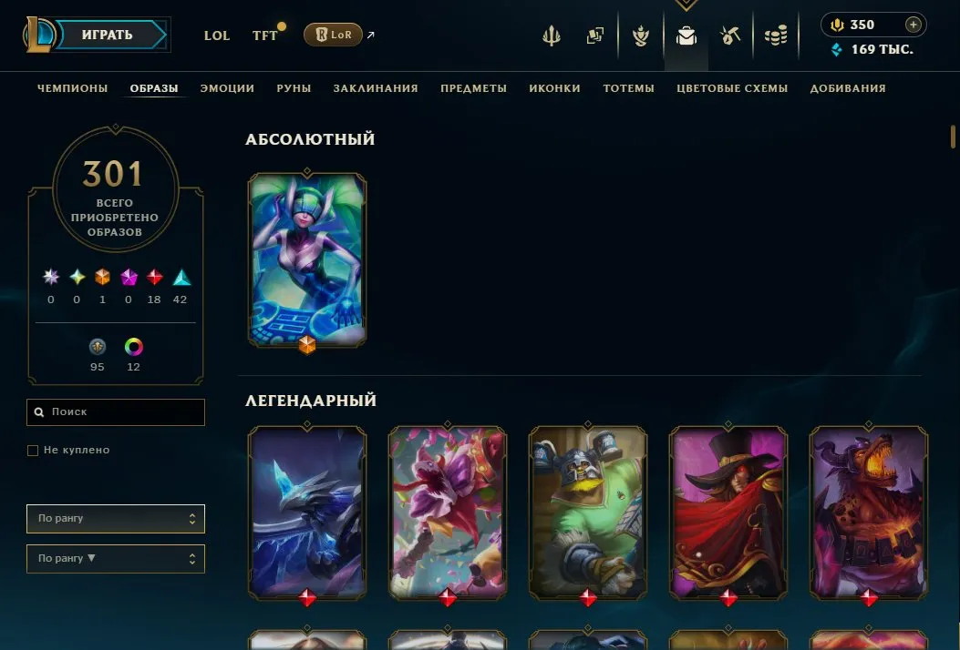 offerta