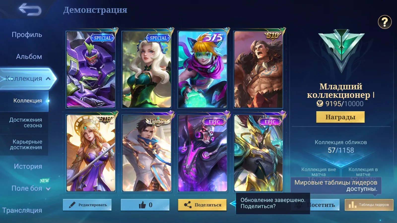 offer
