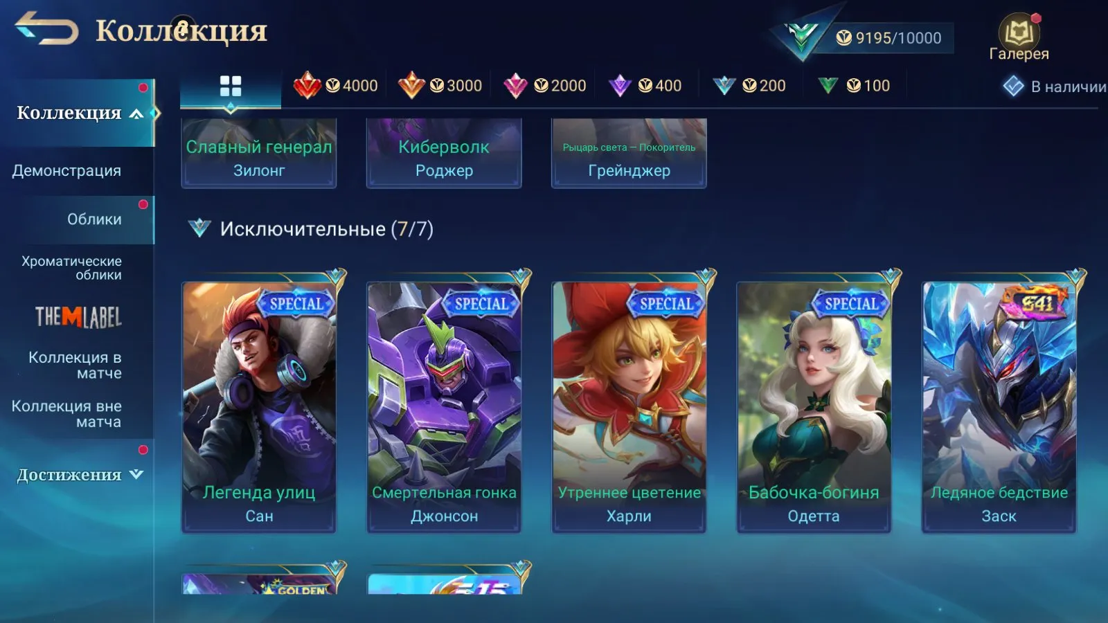 offer
