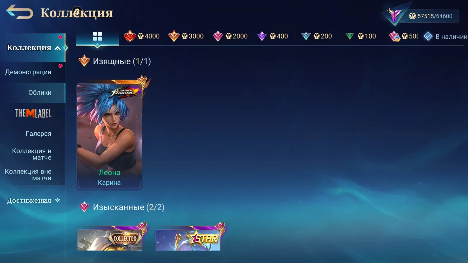 offer