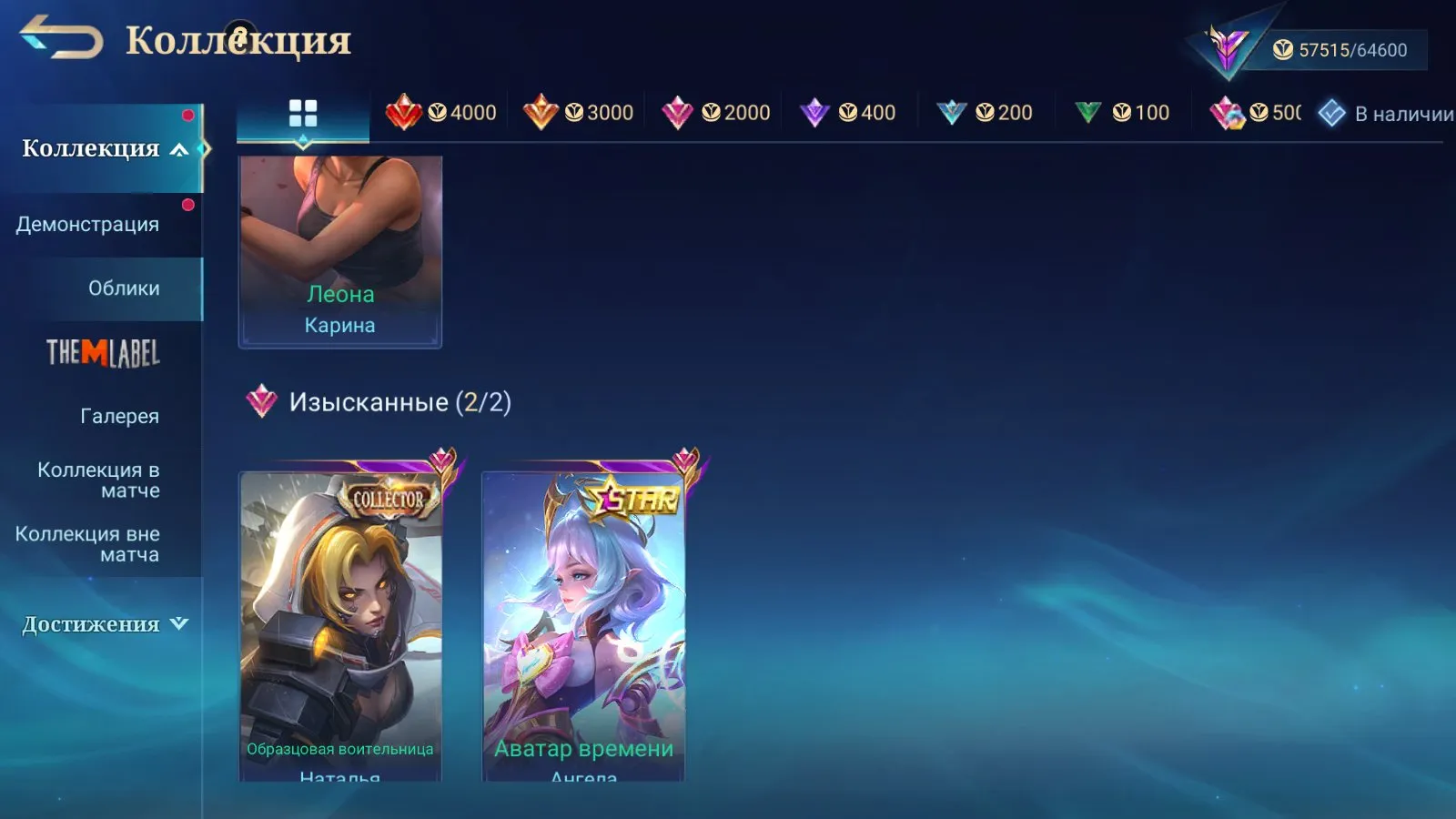 offer