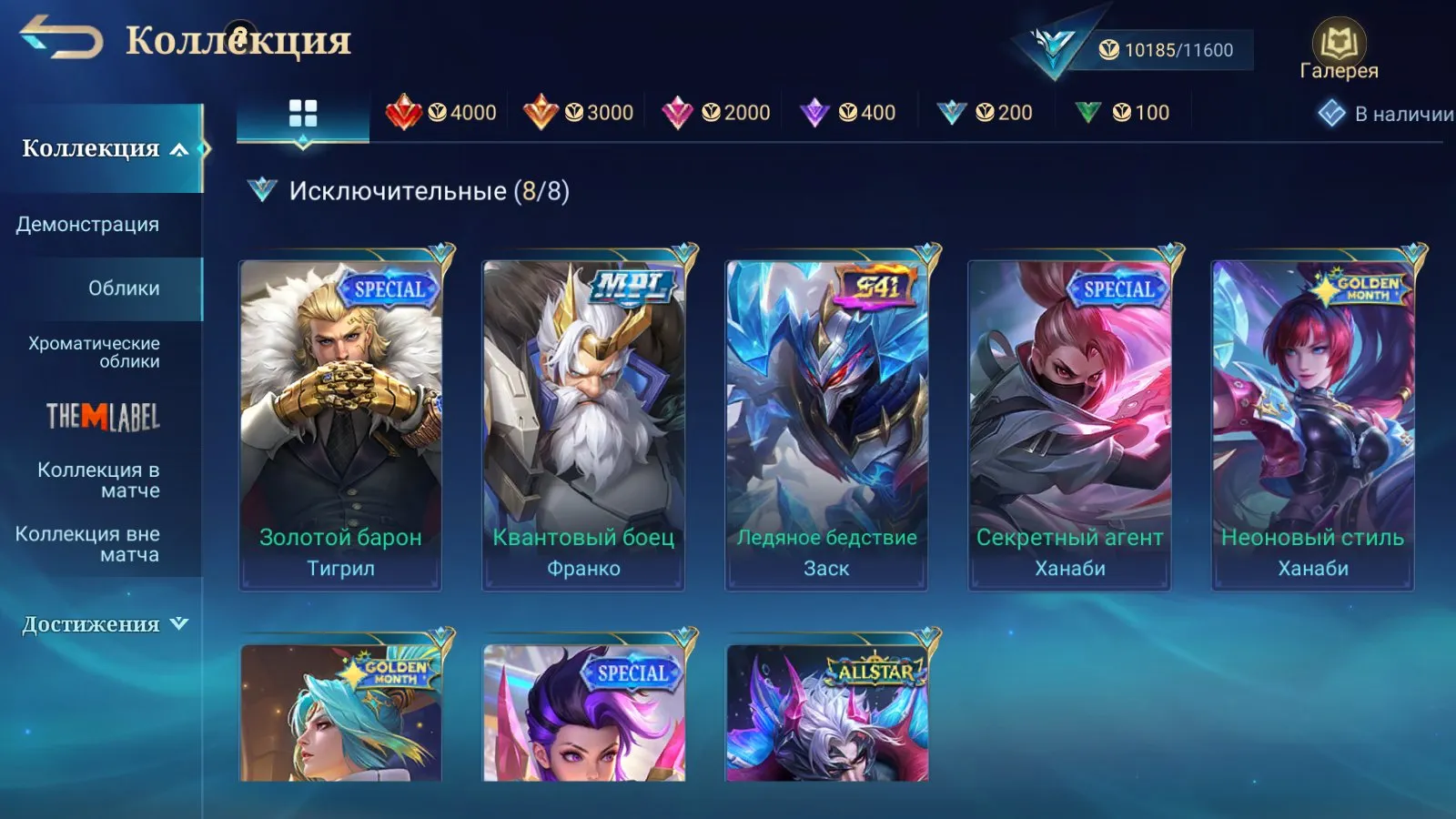 offer