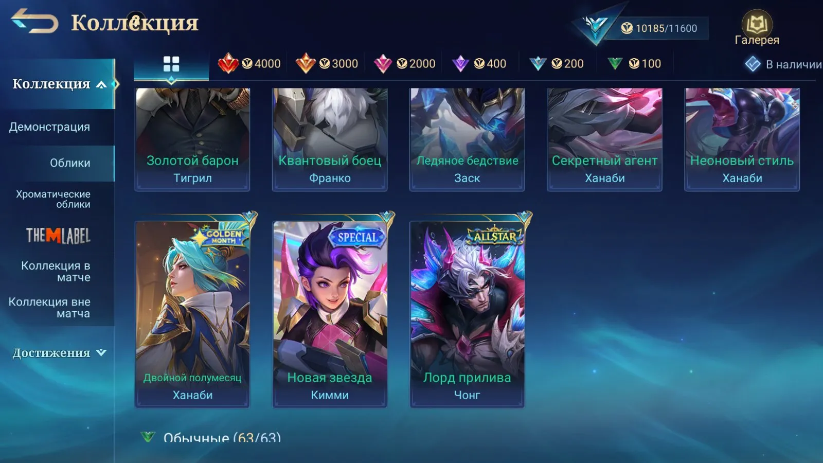 offer