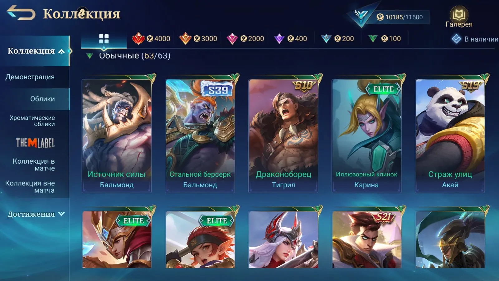 offer