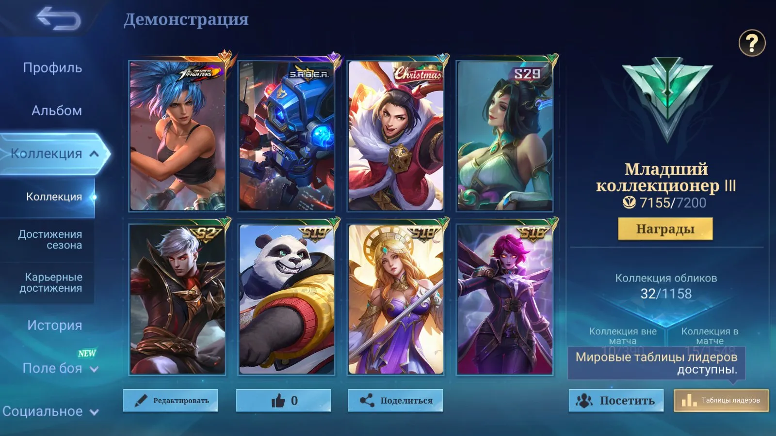 offer
