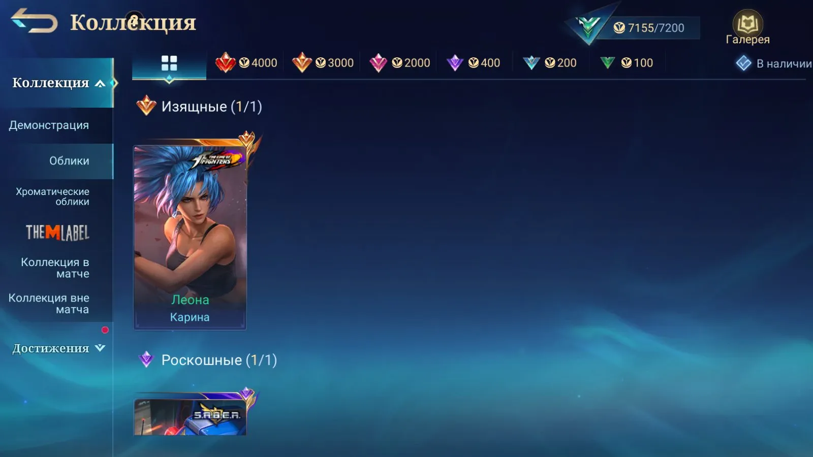 offer